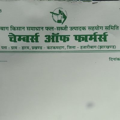 A farmers' collective in Jharkhand.
