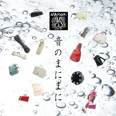 NAHOK ナホック (@NAHOK__GERMANY) / X