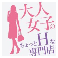 福岡 大人女子のちょっとHな専門店 出勤情報 (@fk_suteki) 's Twitter Profile