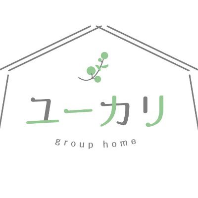 群馬県前橋市にあるグループホームユーカリです。
ユーカリの各棟の何気ない日常をゆるーく発信していきます。
フォローしていただければ、グループホームって、どんなところ？
が何となく分かるはずです。
＜グループホームユーカリ＞の詳細はウェブサイトでご覧ください。
運営会社：株式会社NLG