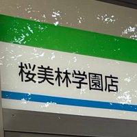 桜美林大学 Nuts=FEV (@obirin_nuts_fev) 's Twitter Profile
