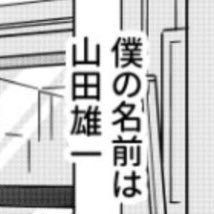 山田君のざわめく時間」公式 (@manga_nakamaru) / X