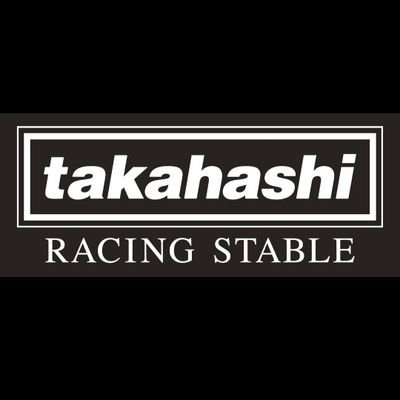 川崎競馬場の新規調教師です。６月１日開業です。お問い合わせやご質問等ございましたら、お気軽にDMまでどうぞ。