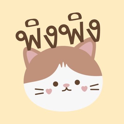 🐱 sticker theme melody : 25/50/75 🤍🥞 youtube netflix viu wetv iqiyi braa ( review #ค่าขนมนุ้งพิง 🫧 )