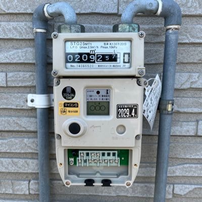 ガス 水道 電気 設備他 なんでもやってる町の便利屋さんです 現場のこといろいろ情報交換しましょう 二児のパパです👨