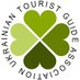 Ukrainian Tourist Guides Association (UTGA) (@tourguidesua) Twitter profile photo