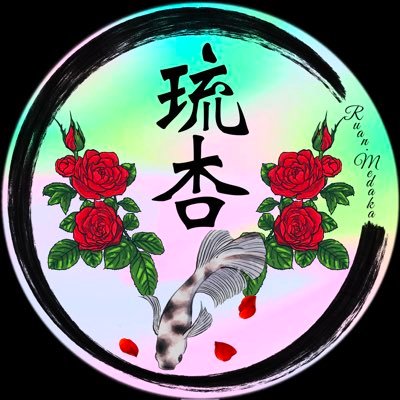 今年も宜しくお願い致します🙇♂️ 愛知県でメダカハウスでやっております!生体販売、卵販売!気楽にフォローお願い致します🙇♂️ メダカやってる方、沢山と繋がりたい🌹 ハイビスカス、カーネーション、ミッドナイト漆黒、ラメ、体外光、ネプチューン、フロマージュ、サンシャイン、など多数います!DMお問合せください!