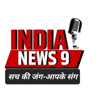 indianews_9's profile picture. Follow us for breaking news, latest news and stay ahead!  Download App: https://t.co/O96MPi09GL
