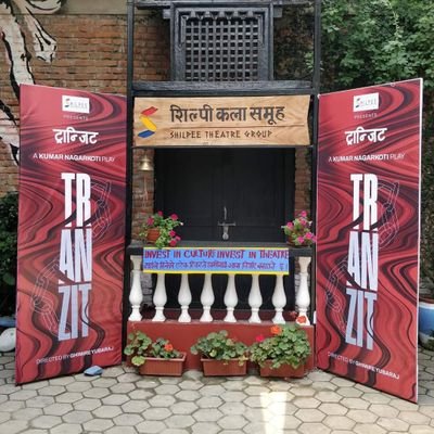 Shilpee Theatre Group (NGO) operates Gothale Theatre since 2016 AD.
शिल्पीमा मन्चन भएका नाटक अब युट्युबमा पनि हेर्न सकिन्छ।
https://t.co/XVEs4vz05p…
