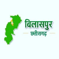 Bilaspur(@BilaspurDist) 's Twitter Profile Photo