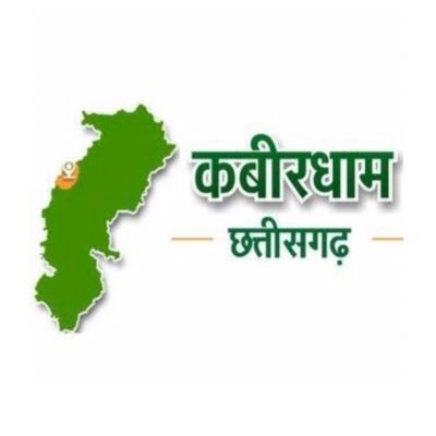 Official account of Chhattisgarh's Kabirdham District. Follow for updates, news and information