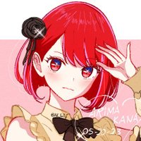 有馬かな | S (@AK_1621_) / X 有馬かな | S (@AK_1621_) / X