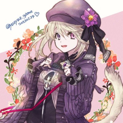 2021/8/8よりプレイ開始。 素敵な仲間に囲まれて楽しいエオライフを満喫してます。 アイコンはゆずぽん先生(@yuzyuz_game)に書いていただきました。かわいい