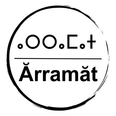 ⴰⵔⵔⴰⵎⴰⵜ The Ărramăt Project