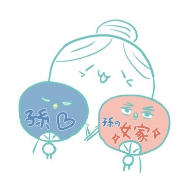2次元雑多垢⚠️腐 SD仙花/洋花/流花 krbs🔰青火/黒桃 💙の夢婆でもある👵🖼の無断転載&無断使用厳禁Do not repost my pictures