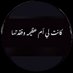♡ Khadija ♡ (@wd0n8yurqwv5lxt) Twitter profile photo ♡ Khadija ♡ (@wd0n8yurqwv5lxt) Twitter profile photo