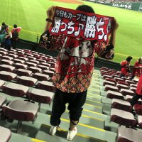 あめ@関東鯉党🎏🎏4/29東京D参戦🎏 (@ame_carp) 's Twitter Profile