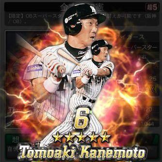 野球バカ (@momomomo1220000) / Posts / X