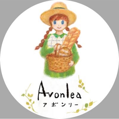 都内の小さなパン屋です。 心機一転 お見かけの時は どうぞお立ち寄り下さいませ🍀#江古田 #東長崎 #ブーランジェリーアボンリー 月曜日定休日 不定休あり お電話にてご確認下さい☎︎0339521888 🥐☕️製造補助販売スタッフさん募集してます。🎁↓通販始めました🎁