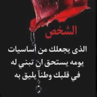 الحنونه (@cstzfnpwtejhejl) 's Twitter Profile Photo