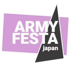 ARMY FESTA JAPAN 公式 🦙@jinKUROMARUjp＆🐱@tz_taco87が運営中 💜  第二弾も乞うご期待！　※@armyfesta_jp様とは無関係です。