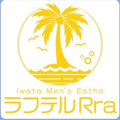 静岡県磐田市のメンズエステ💆‍♀️ラフテルRraです‼︎出勤情報、お得情報等をお知らせします📢セラピストさん募集中！経験、未経験問わず一緒に働きませんか⁈ LINE🆔rafuteru0 📱070-1617-1919