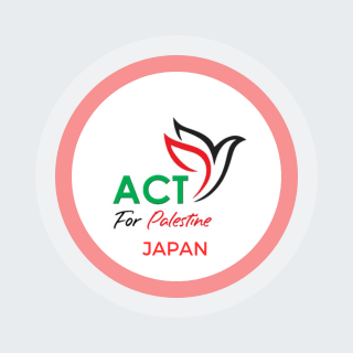 ACT 4 パレスチナ財団代理 | パレスチナの最新情報プラットフォーム Act 4 Palestine Foundation | Your #Palestine Updates #Platform I @Act4pal1 All Rights Reserved #Act4Palestine -Japan branch