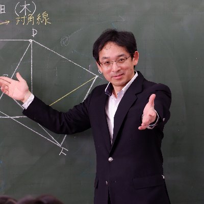◆算数と総合の授業づくりや初等教育に関する情報◆附属小学校算数科教諭、筑波大学と玉川大学の非常勤講師(算数・総合)◆「算数科教科書」編集委員、「算数授業研究」誌編集委員◆全国算数授業研究会会長、JEES全国初等教育研究会理事◆学習院初等科⇒現職◆発信内容は個人の意見で、所属団体とは無関係です。