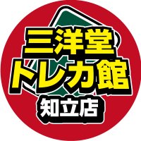 三洋堂トレカ館⭐️知立店⭐️ (@sanyodotcg_chir) 's Twitter Profile Photo 三洋堂トレカ館⭐️知立店⭐️ (@sanyodotcg_chir) 's Twitter Profile Photo