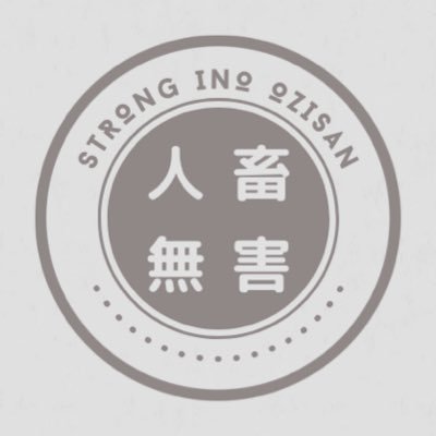 いのさんのプロフィール画像