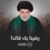 أبو زهراء الغزي (@bxlcvjsvaurctil) Twitter profile photo أبو زهراء الغزي (@bxlcvjsvaurctil) Twitter profile photo