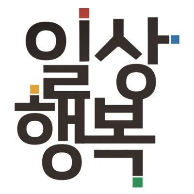 고객님들의 일상을 행복하게 해드리고 싶습니다.