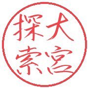 おおみやページ 大宮駅西口にある人気イタリアンバル @attachment2nd へ