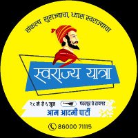 आप युवा आघाडी पुणे शहर (@aywpune) 's Twitter Profile