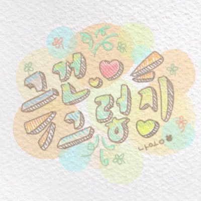 옹옹さんのプロフィール画像