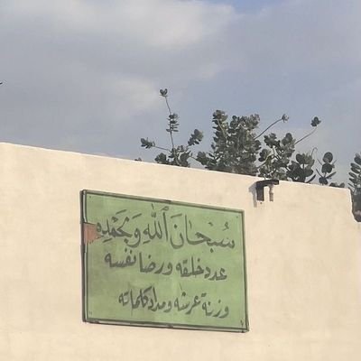 وحدهُم الذِين مَاتوا يعرفُون أن كُل مايحدُث هُنا سَخيفٌ للغاية.