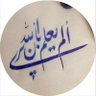 rahma_alghunimi's profile picture. ما كُنتُ أَحسَبُ قَبلَ دَفنِكَ في الثَرى
أَنَّ الكَواكِبَ في التُرابِ تَغورُ