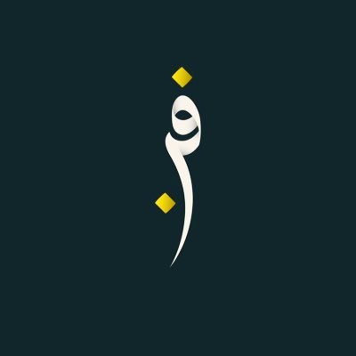 -مصممة جرافيك | مصممة شعارات و هويات بصرية || دعنا نصنع الابداع ✨🤝