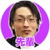先輩 (@d777senpai) Twitter profile photo 先輩 (@d777senpai) Twitter profile photo