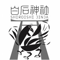 白石神社/Shiroishi-Jinja(@ShiroishiJ) 's Twitter Profile Photo