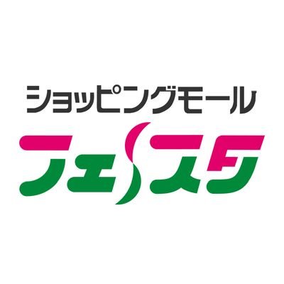 ショッピングモールフェスタ公式アカウントです！ おすすめアイテムやイベント情報をお届けします✨ ＊〒963-0534 福島県郡山市日和田町字小原1 ＊フェスタ公式HP https://t.co/eLXE9txZyC ※コメント・メッセージには返信できません。