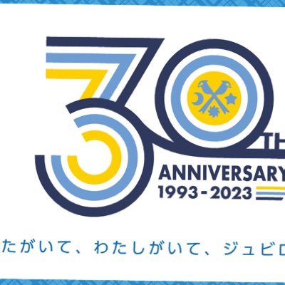 #ジュビロ磐田 Twitter始めました。よろしくお願いします。　松原后、上原力也、山田大記、金子翔太を特に応援してます