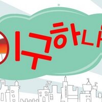 이구하나 (@uzina88) 's Twitter Profile