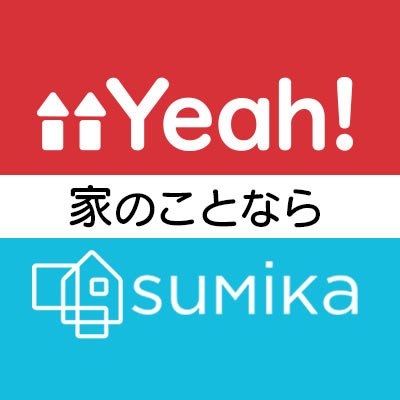 iYeah!（https://t.co/Gl4EEPk9BH）は、全国の工務店・ハウスメーカーを紹介するWEBサイト。SuMiKaは（https://t.co/H0m52zmb00）は、家づくりの専門家とのマッチングサイト。