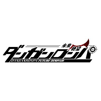 Official Twitter/X of fan project Danganronpa: Future Despair. Open for team member, reach the mastermind on Discord. Not affiliated with Spike Chunsoft.