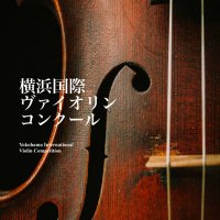 横浜国際ヴァイオリンコンクール (@yokohamaivc) 's Twitter Profile