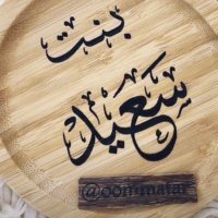 ناديه البريكي(@AlbrykyNad94185) 's Twitter Profile Photo