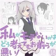 漫画のネタになりそうな画像を貼る ※個人用 yurimokodx at6b