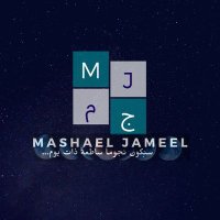 مشاعل جميل🔭.. (@m_es20) 's Twitter Profile