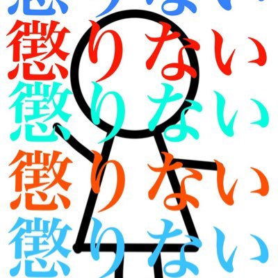 自作発言許せません。 疑惑絵はツリーにして個ツイにあります。よしのすけッティ氏をはじめ森界隈はトレースした絵を自作と騙る人が多いです。現在説明無いまま何度目かの復活鍵垢です。注意喚起の意味を込めて消しません。無断転載等は承知の上です。必ず被害者の出るトレパクの現実と真実を知って欲しいです。